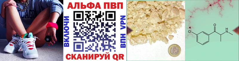 Купить закладки  Островной  APVP VHQ 