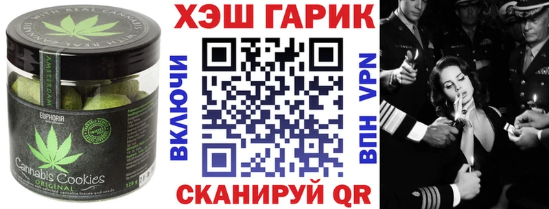 Купить закладки  Островной  Печенье с ТГК конопля 