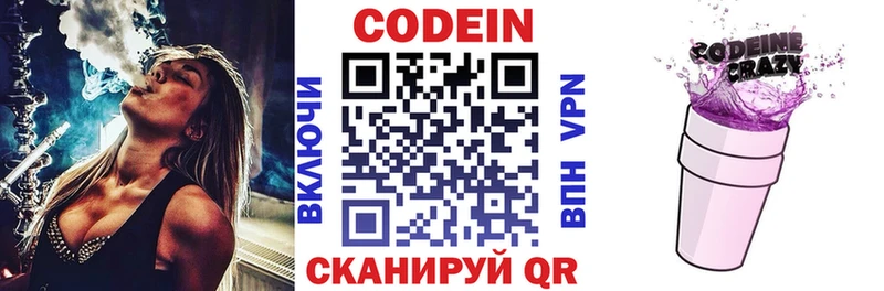Купить где  Островной  Кодеиновый сироп Lean напиток Lean (лин) 