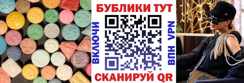 Купить  Островной  Ecstasy таблы 