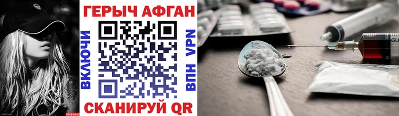 Героин афганец  Купить где  Островной 