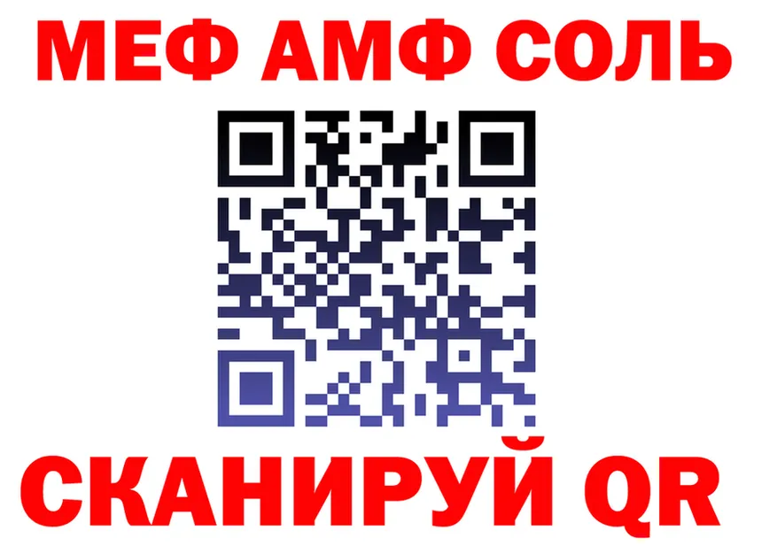 Альфа ПВП Соль ТОР площадка omg Островной