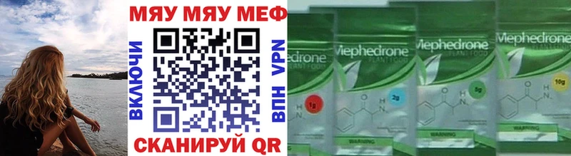Меф мяу мяу кристаллы Островной